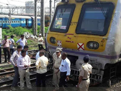 मुंबई: अब पटरी से उतरी लोकल ट्रेन, कोई नुकसान नहीं