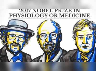 വൈദ്യശാസ്ത്ര നൊബേൽ പങ്കിട്ടത് മൂന്നു ശാസ്ത്രജ്ഞർ