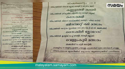 വെള്ളംകുടി മത്സരത്തിന് ഒന്നാം സമ്മാനമായി ബക്കാ‍ഡി റം!!!