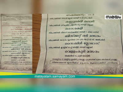 വെള്ളംകുടി മത്സരത്തിന് ഒന്നാം സമ്മാനമായി ബക്കാ‍ഡി റം!!!