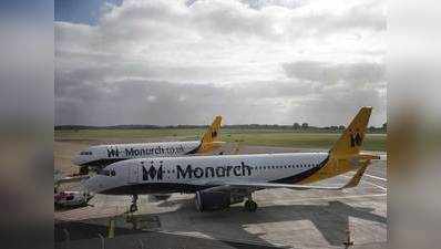 ब्रिटेन के मोनार्क एयरलाइन की सेवा ठप, विदेशों में फंसे यात्रियों को वापस लाने का अभियान शुरू