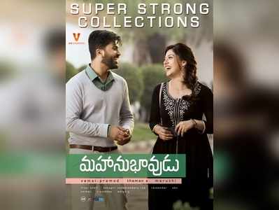 ‘మహానుభావుడు’ తగ్గే ప్రసక్తే లేదు