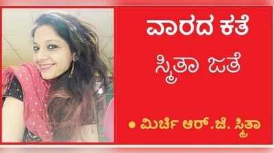 ಒಂದು ಗಳಿಗೆ ವ್ಹೀಲ್‌ಚೇರ್‌ನಲ್ಲಿ ಕೂತಾಗ...