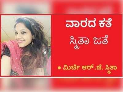 ಒಂದು ಗಳಿಗೆ ವ್ಹೀಲ್‌ಚೇರ್‌ನಲ್ಲಿ ಕೂತಾಗ...