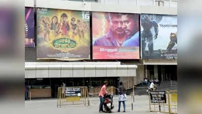 तमिलनाडु सरकार ने सिनेमाघरों के टिकट रेट 25% तक बढ़ाए
