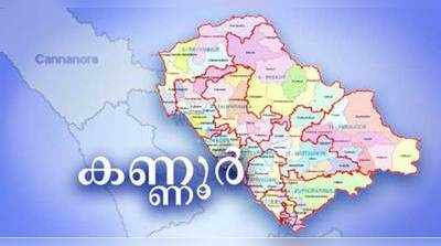 കണ്ണൂരിന്റെ വിവിധ ഭാഗങ്ങളില്‍ തിങ്കളാഴ്ച ഹര്‍ത്താല്‍