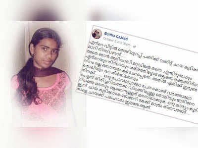 ചായകുടിക്കാതെ അയിത്തം കാട്ടിയതിനെതിരെ യുവതി