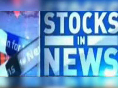 Stocks in news: HCC, RIL, Adani Ent, Granules India 
