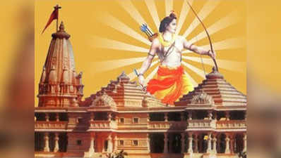 अयोध्या में लगेगी भगवान राम की 108 फीट ऊंची प्रतिमा, NGT की मुहर का इंतजार