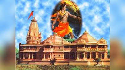 अयोध्या में लगेगी राम की भव्य प्रतिमा