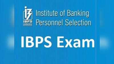 IBPS RRB ने रिजल्ट किया जारी