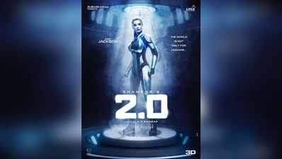 2.0 ఫస్ట్‌ లుక్: అమీ.. ఓ అందమైన ‘రోబో’ టచ్ చేశారో!