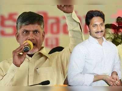 ముందస్తుకు బాబు, జగన్‌ల ప్రిపరేషనే ఇది!