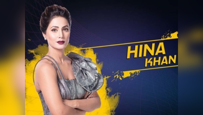 हिना खान, बिग बॉस 11 कंटेस्टेंट: बायॉग्रफी