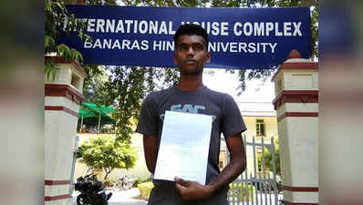 बीएचयू में रैगिंग के नाम पर विदेशी छात्र की पिटाई, मुकदमा दर्ज