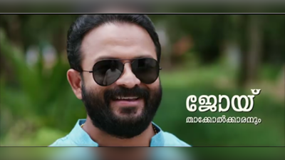 പുണ്യാളൻ വീണ്ടും; ട്രെയിലര്‍ പുറത്ത്