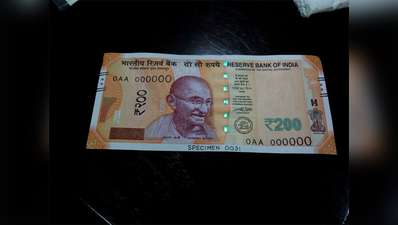 दिवालीः ब्लैक में बिक रहे हैं 200, 50 रुपये के नोट