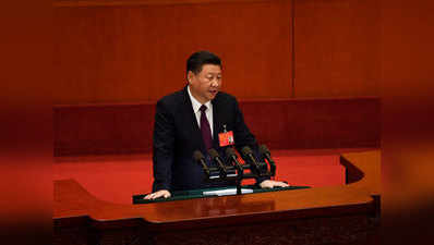 जानें, साढ़े 3 घंटे के भाषण में क्या बोले चीनी प्रेजिडेंट शी चिनफिंग