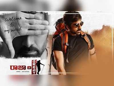 రాజా ది గ్రేట్ ఫలితంపై ఆ హీరోల ఆసక్తి!