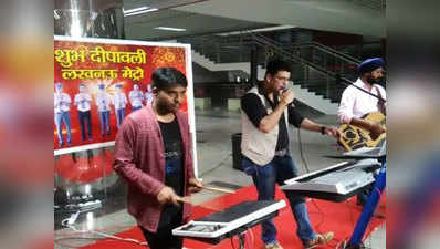 अनोखा जश्न: दिवाली में पहली बार हुई किसी मेट्रो स्टेशन पर बैंड परफॉर्मेंस, अरिजीत के गानों पर झूमा लखनऊ