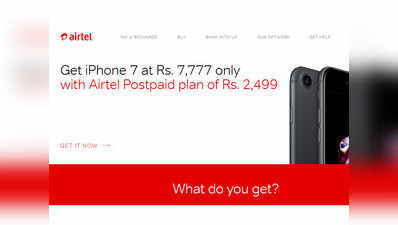 एयरटेल की नई स्कीम, ₹7,777 के डाउनपेमेंट पर आॅफर कर रहा आईफोन 7