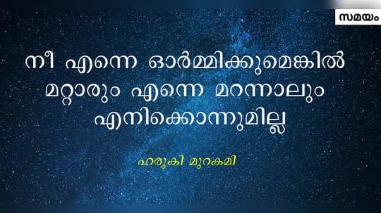 കാതോർക്കൂ 