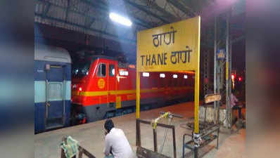ठाणे रेलवे स्टेशन: टेंडर में किसी की दिलचस्पी नहीं