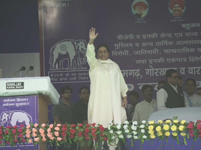 MAYAWATI AZAMGARH