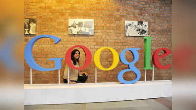 गूगल को झटका, भारत से विदेश रकम भेजने पर चुकाना होगा टैक्स
