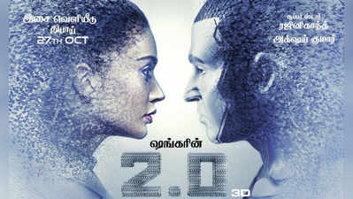 2.0 படம் எந்திரன் படத்தின் தொடர்ச்சி இல்லை: இயக்குநர் சங்கர்