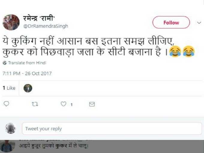 ये कुकिंग नहीं आसां