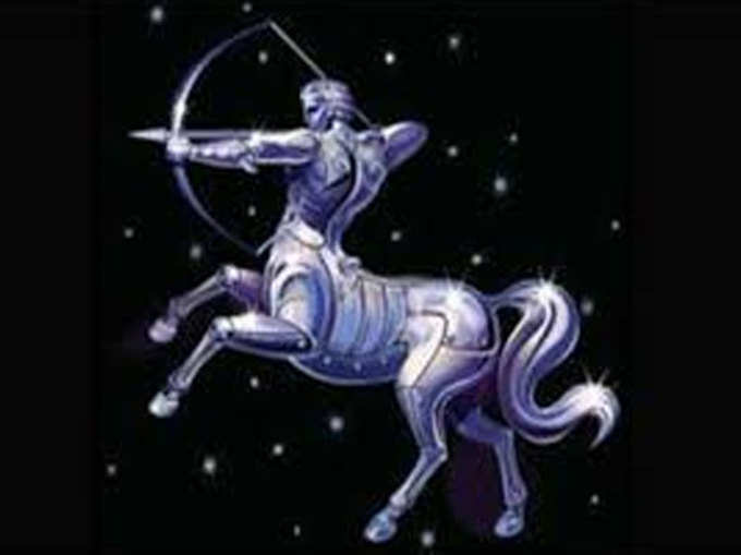 धनु (Sagittarius): किसी नए संबंध की शुरुआत हो सकती है