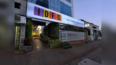 IDFC बैंक और श्रीराम ग्रुप के बीच मर्जर की बातचीत टूटी!