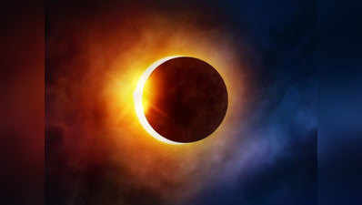 OMG! 3 हजार साल पहले लगा था पहला सूर्यग्रहण