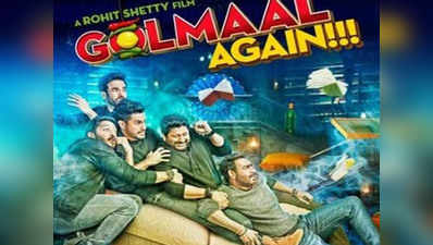 Golmaal Again Box Office Collection: गोलमाल अगेन का जलवा जारी, 170 करोड़ के पार पहुंची कमाई