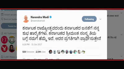 PM Modis Karnataka outreach, tweets in Kannada to wish people on state foundation day 