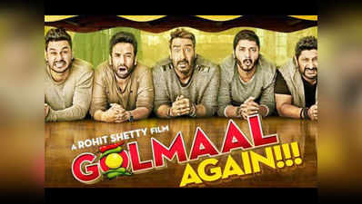 Golmaal Again box office collection: दूसरे हफ्ते भी धमाल मचा रही है गोलमाल अगेन