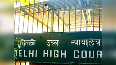 पुलिसकर्मियों के मामले में केंद्र सांप-सीढ़ी खेल रहाः HC