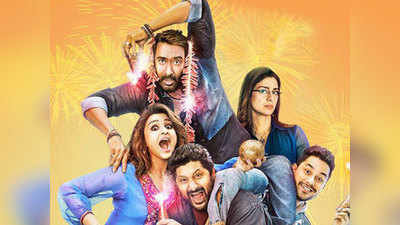 Golmaal Again Box Office Collection: दूसरे हफ्ते भी गोलमाल अगेन का कायम है जलवा