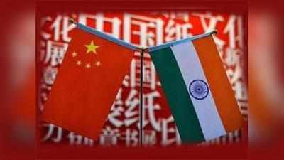 भारत, चीन को चीजों के काम करने के लिए भरोसा रखना होगा: दूत