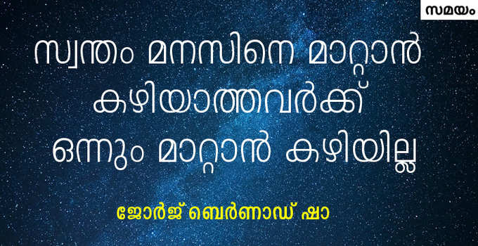 കാതോർക്കൂ