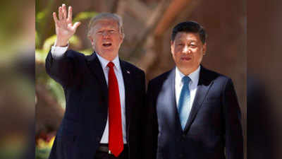 शी-ट्रंप की बातचीत से तय होगा चीन-अमेरिका के बीच रिश्तों का भविष्य