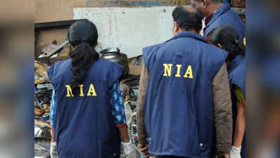 टेरर फंडिंग केस: NIA ने 36 करोड़ की अवैध करंसी समेत 9 लोगों को किया गिरफ्तार