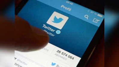 ट्विटर ने दोगुनी की 140 अक्षरों की कैरक्टर लिमिट