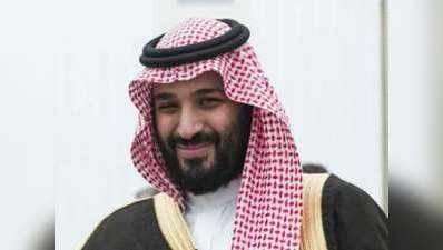 सऊदी में भ्रष्टाचार के खिलाफ वॉर, भावी किंग मोहम्मद बिन सलमान को मजबूत करने की कवायद!