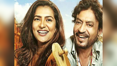 qarib qarib single Box Office Collection: दो दिनों में 4 करोड़ से ज्यादा की कमाई