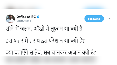 स्मॉगः राहुल गांधी ने PM मोदी से पूछा, जानकर अनजान क्यों हैं?