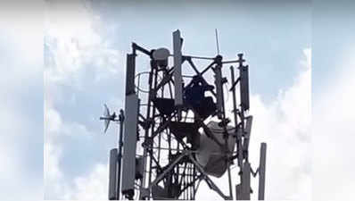 तेलंगाना में पत्नी से तलाक के लिए 40 फीट ऊंचे मोबाइल टावर पर चढ़ा डॉक्टर