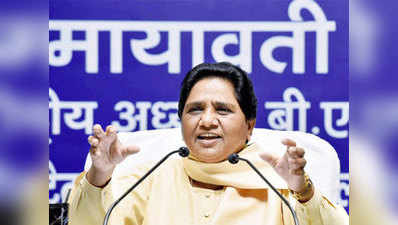 BSP को गठबंधन मंजूर पर सम्मानजनक तरीके सेः मायावती