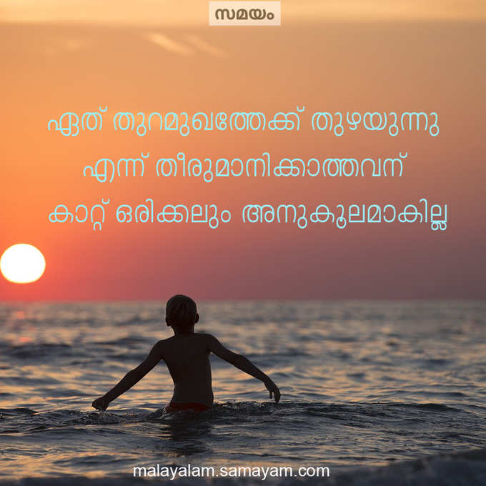 ശുഭചിന്ത